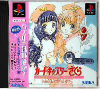 Cardcaptor Sakura: Clow Card Magic JP Playstation  box art